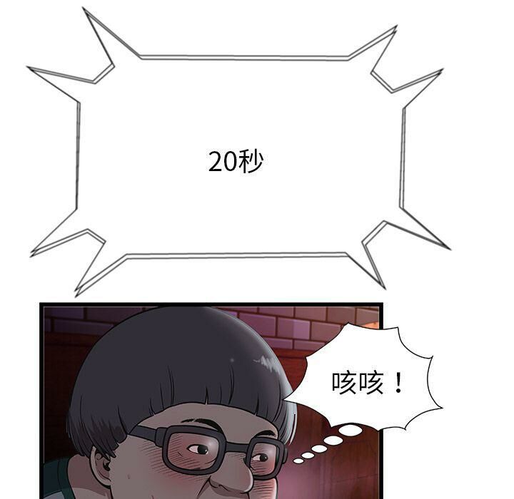 《絕命天堂飯店》漫画 第3話