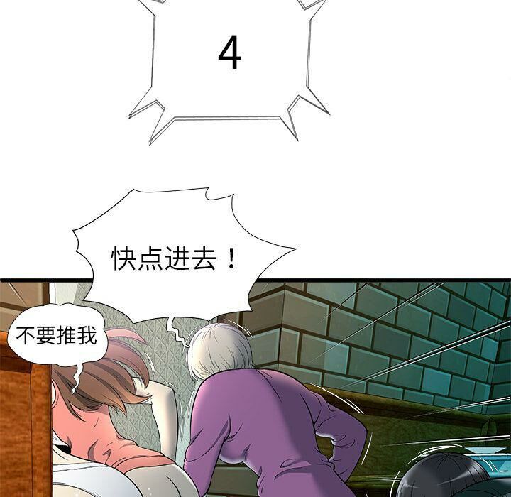 《絕命天堂飯店》漫画 第3話