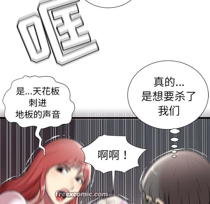 《絕命天堂飯店》漫画 第3話