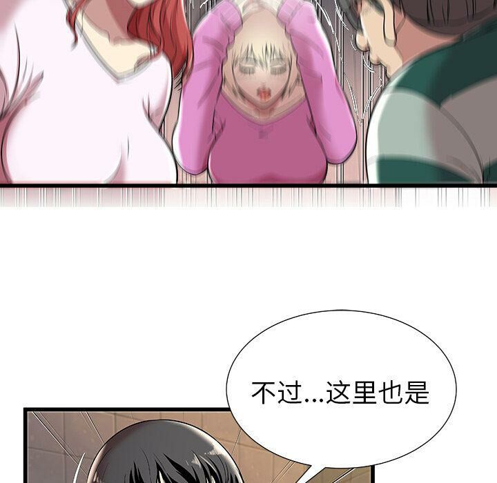 《絕命天堂飯店》漫画 第3話