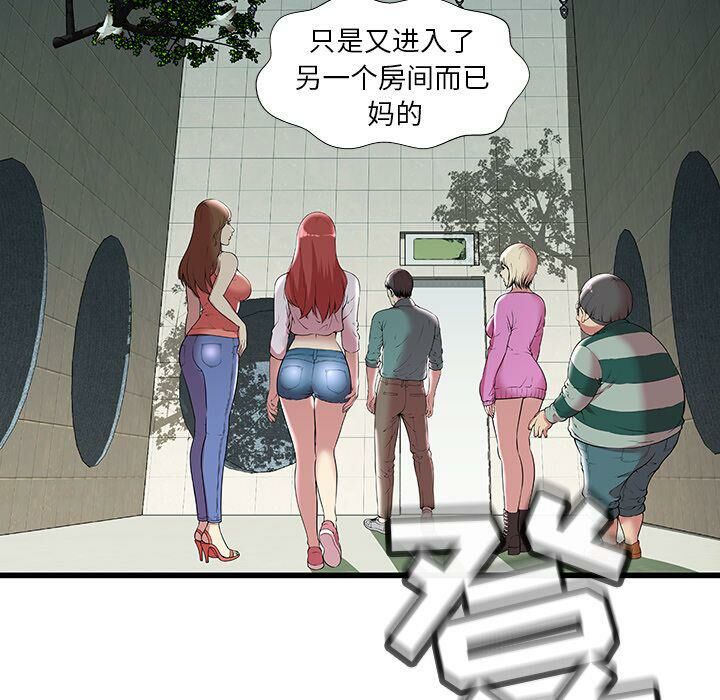 《絕命天堂飯店》漫画 第3話