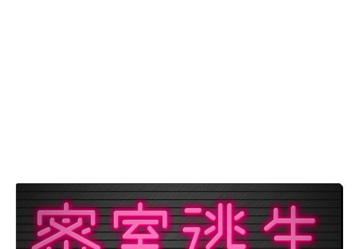 《絕命天堂飯店》漫画 第4話