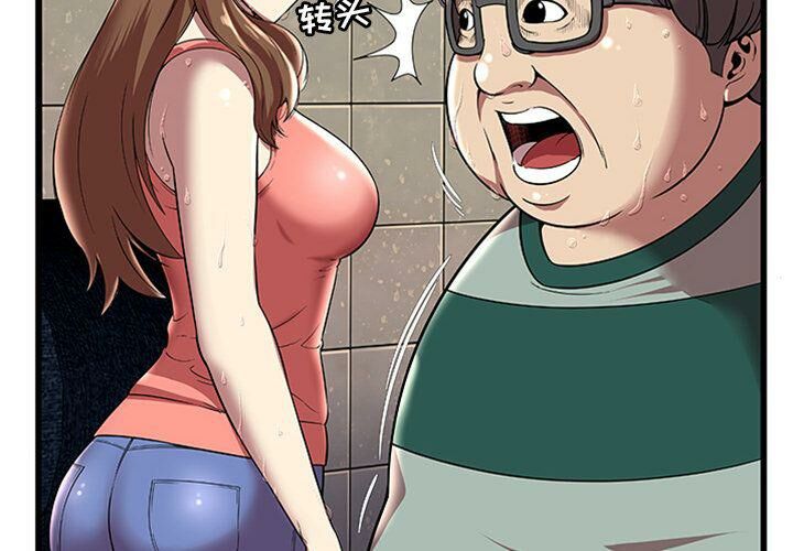 《絕命天堂飯店》漫画 第4話