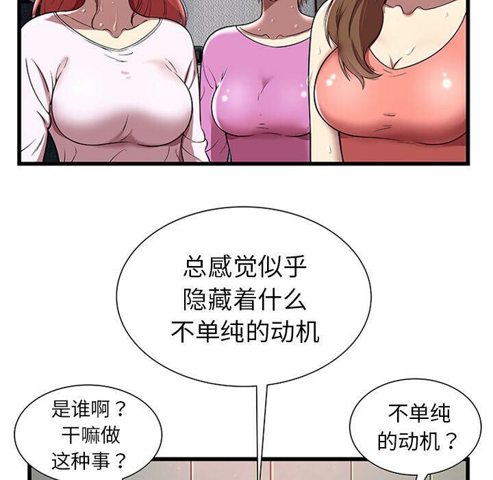 《絕命天堂飯店》漫画 第4話