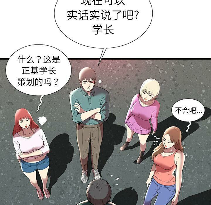 《絕命天堂飯店》漫画 第4話
