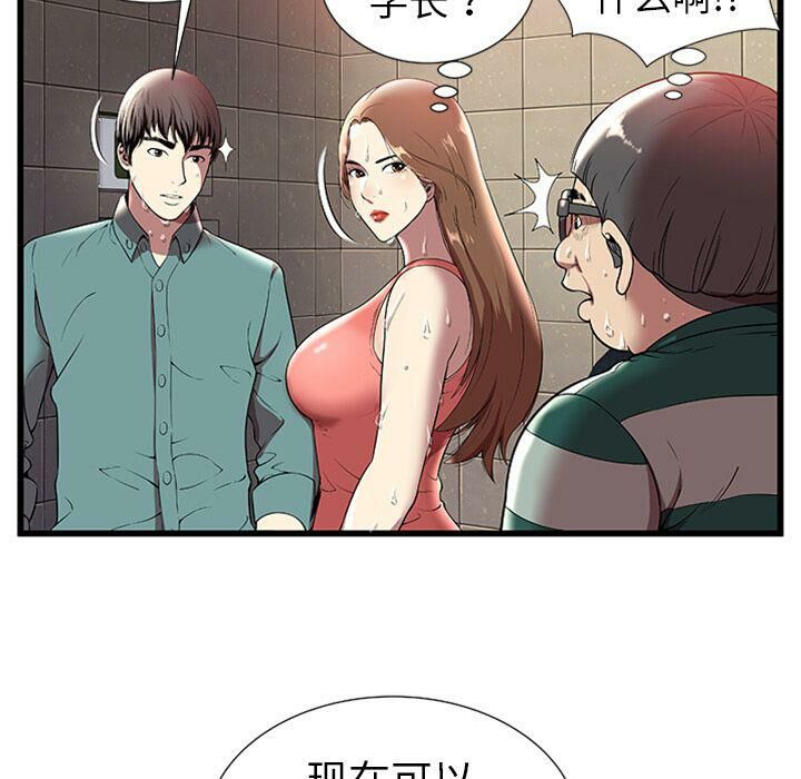 《絕命天堂飯店》漫画 第4話