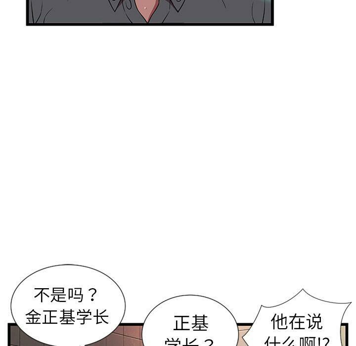 《絕命天堂飯店》漫画 第4話