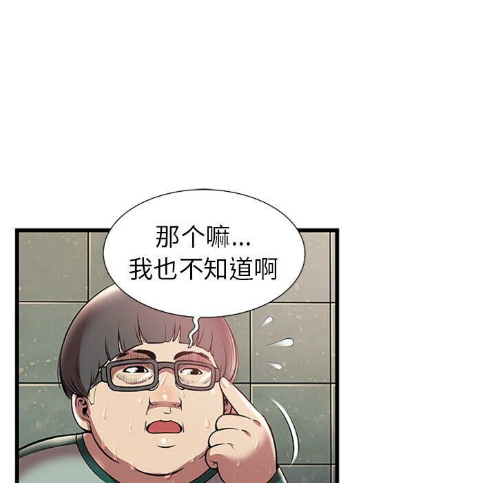《絕命天堂飯店》漫画 第4話