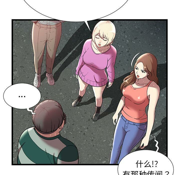 《絕命天堂飯店》漫画 第4話