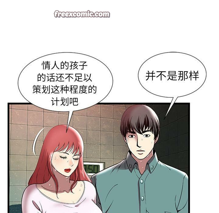 《絕命天堂飯店》漫画 第4話
