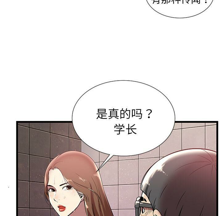 《絕命天堂飯店》漫画 第4話