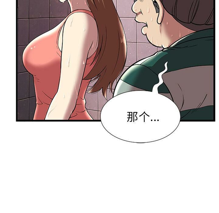 《絕命天堂飯店》漫画 第4話