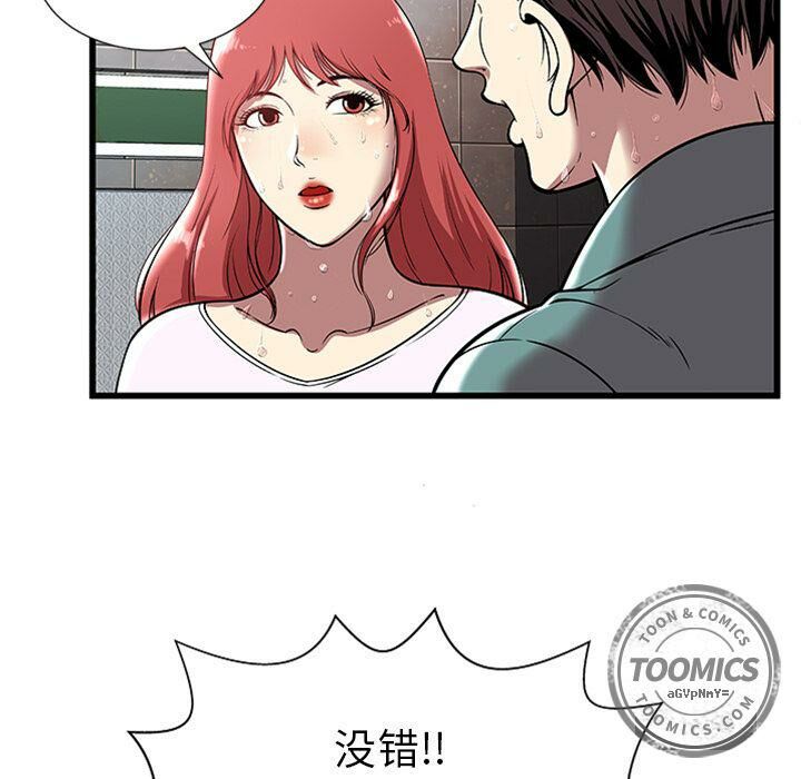 《絕命天堂飯店》漫画 第4話