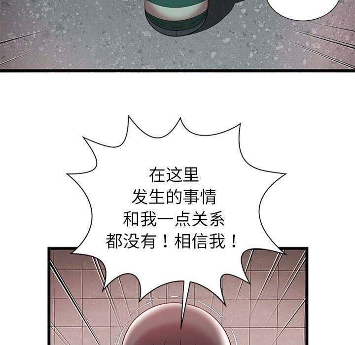 《絕命天堂飯店》漫画 第4話