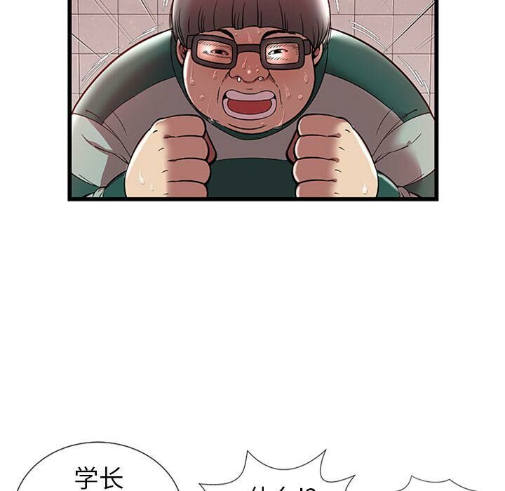 《絕命天堂飯店》漫画 第4話