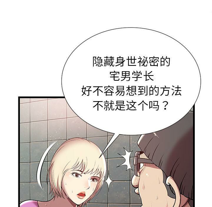 《絕命天堂飯店》漫画 第4話