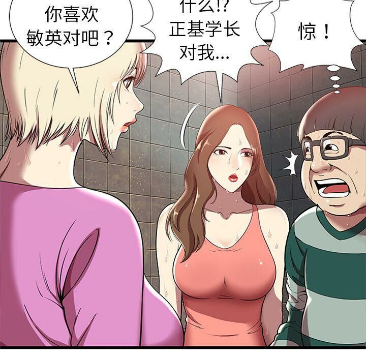 《絕命天堂飯店》漫画 第4話