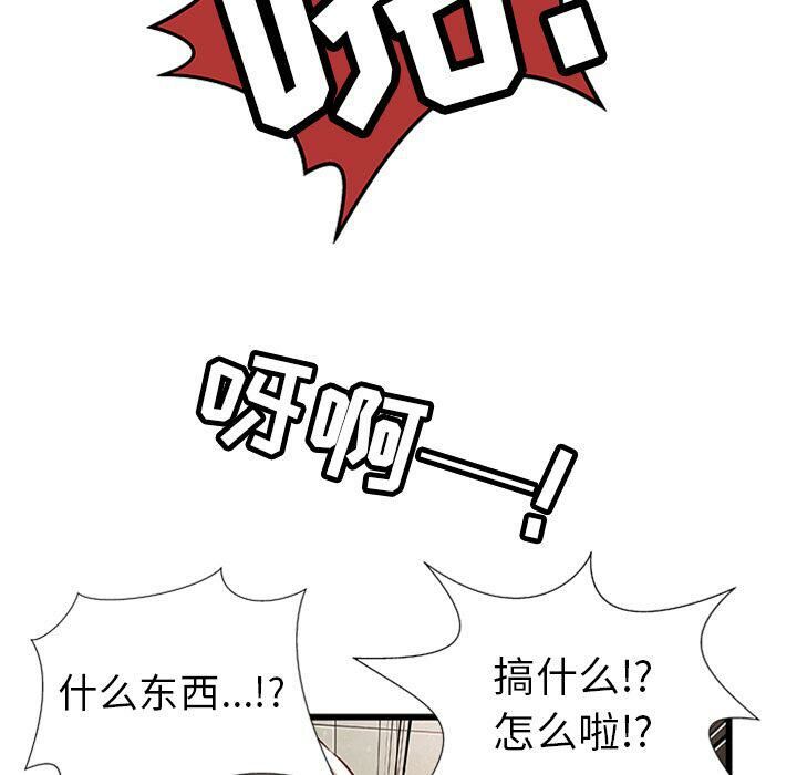 《絕命天堂飯店》漫画 第4話