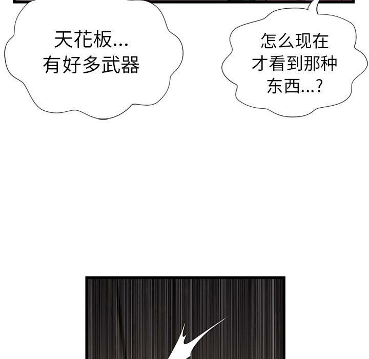 《絕命天堂飯店》漫画 第4話