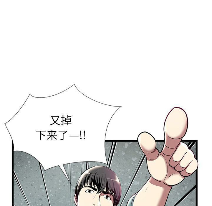 《絕命天堂飯店》漫画 第4話