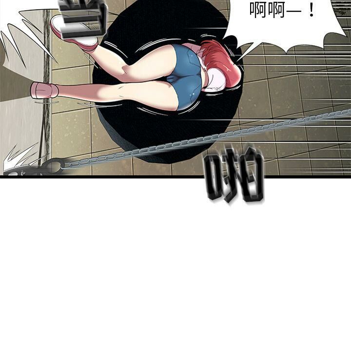 《絕命天堂飯店》漫画 第4話