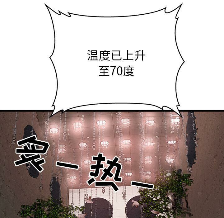 《絕命天堂飯店》漫画 第4話