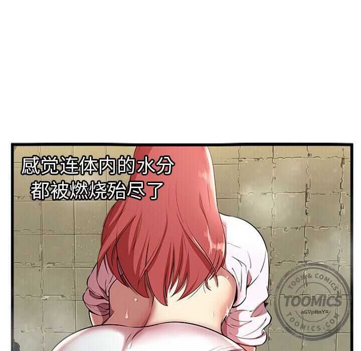 《絕命天堂飯店》漫画 第4話