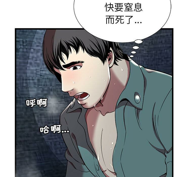 《絕命天堂飯店》漫画 第4話