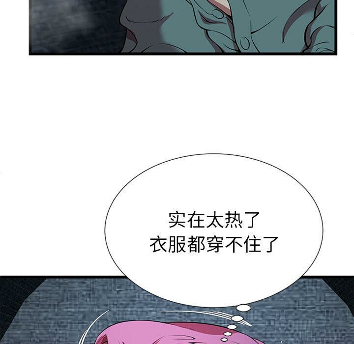 《絕命天堂飯店》漫画 第4話