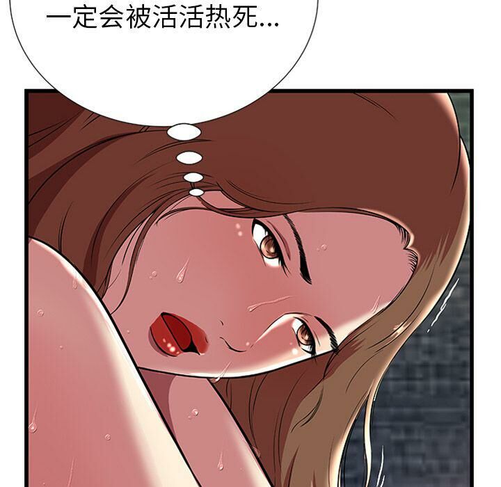 《絕命天堂飯店》漫画 第4話