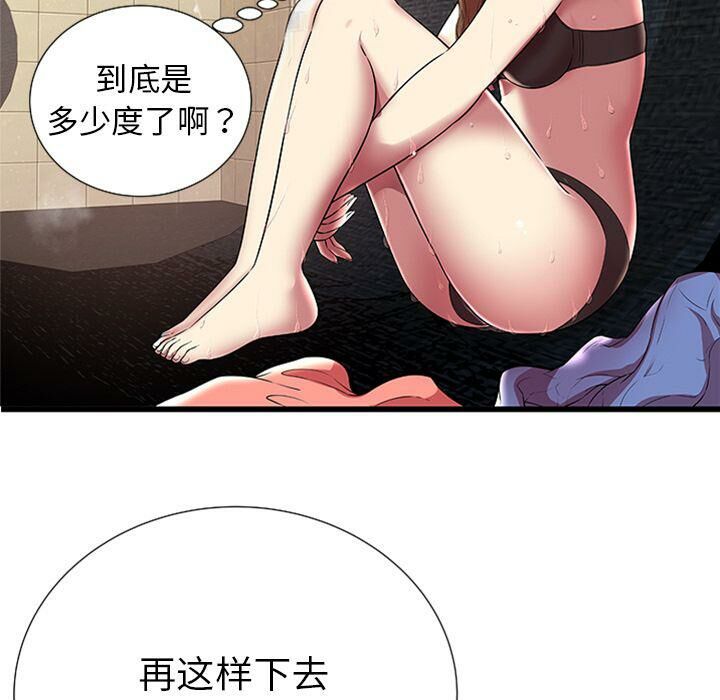 《絕命天堂飯店》漫画 第4話