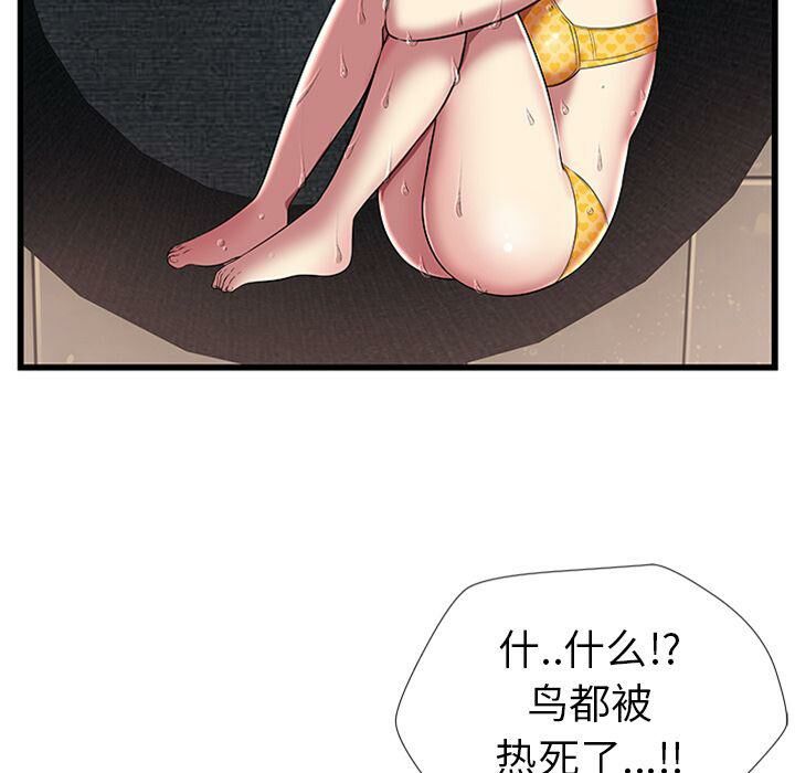 《絕命天堂飯店》漫画 第4話