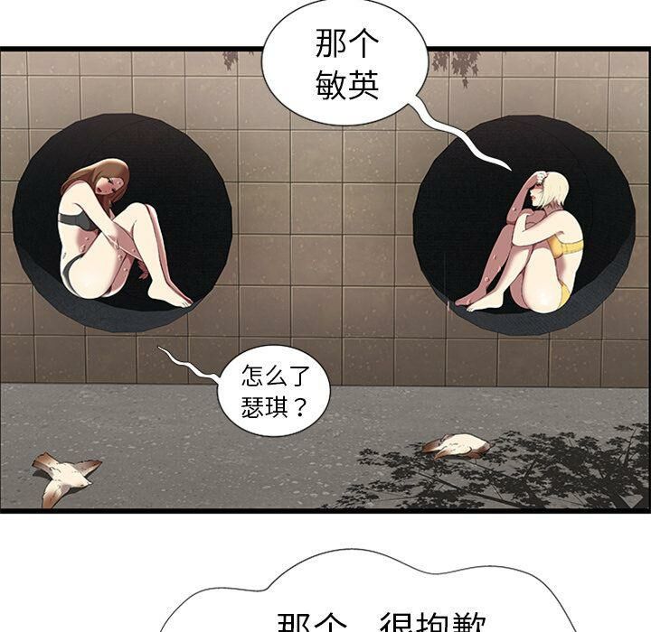 《絕命天堂飯店》漫画 第4話