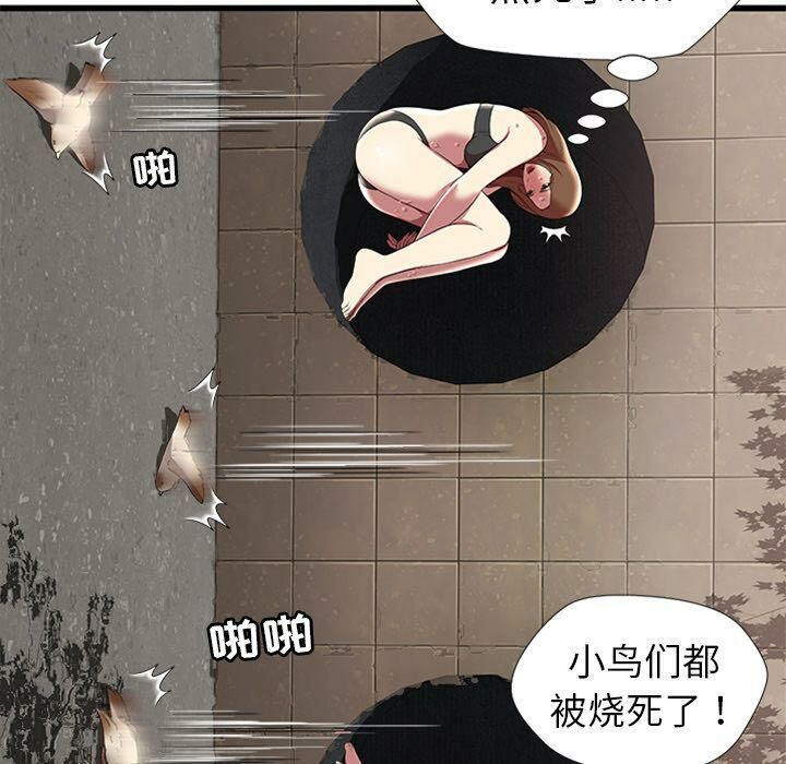 《絕命天堂飯店》漫画 第4話