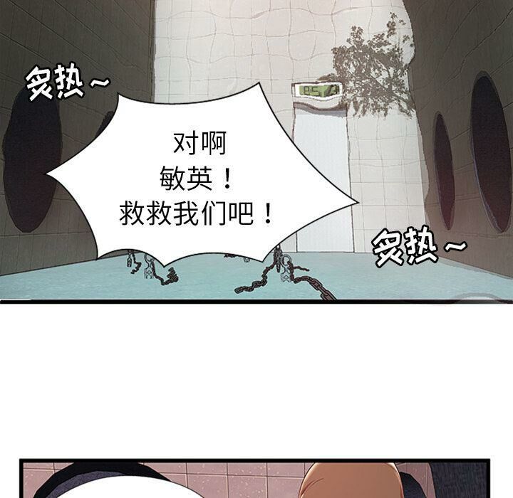《絕命天堂飯店》漫画 第4話