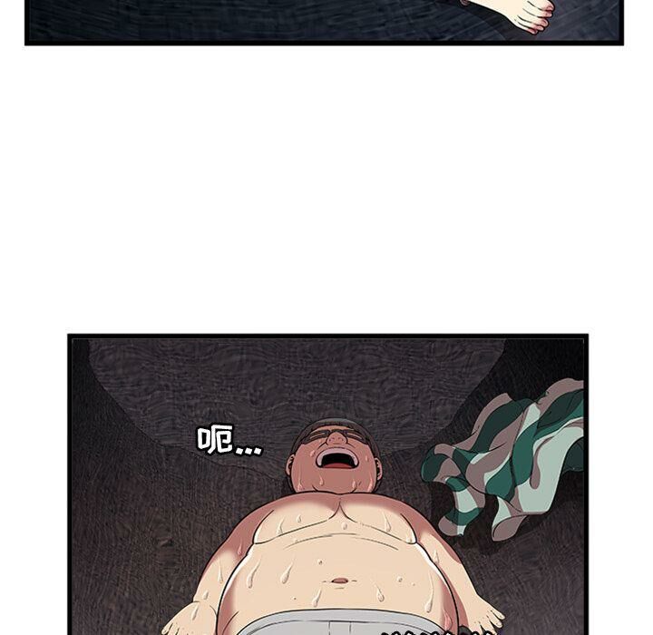《絕命天堂飯店》漫画 第4話