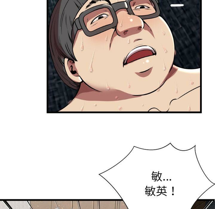 《絕命天堂飯店》漫画 第4話