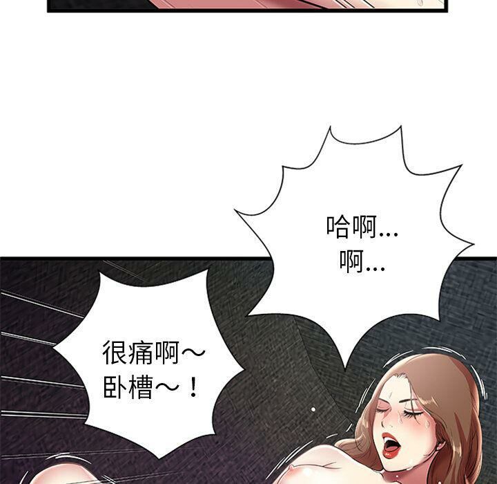 《絕命天堂飯店》漫画 第4話