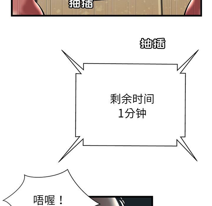 《絕命天堂飯店》漫画 第4話