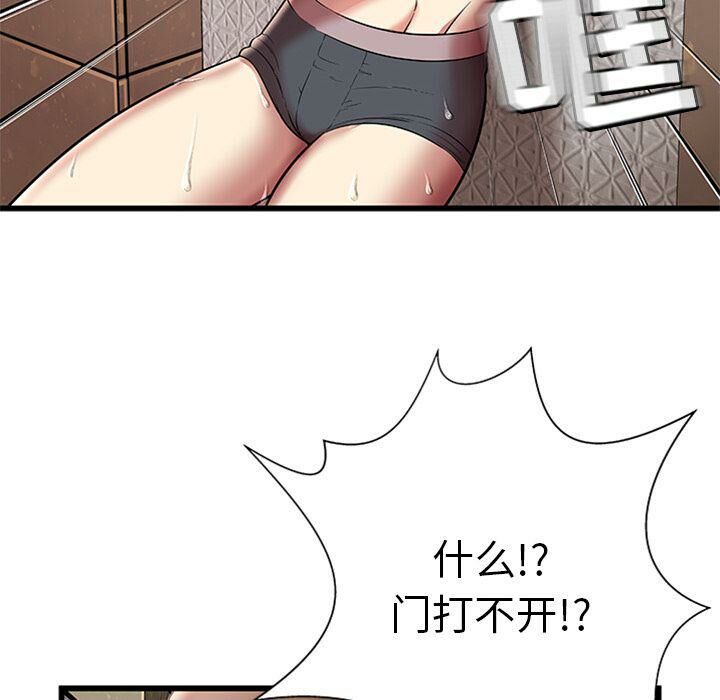 《絕命天堂飯店》漫画 第4話