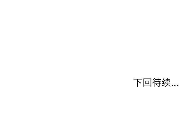 《絕命天堂飯店》漫画 第4話