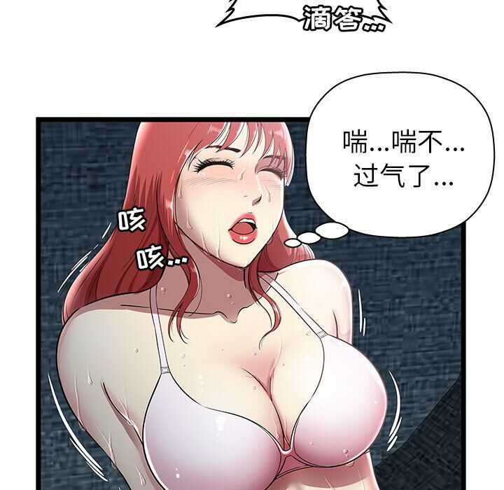 《絕命天堂飯店》漫画 第5話