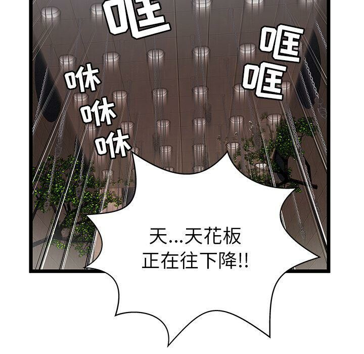 《絕命天堂飯店》漫画 第5話