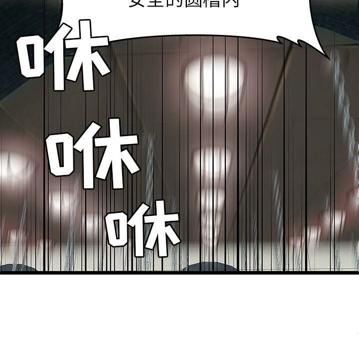 《絕命天堂飯店》漫画 第5話