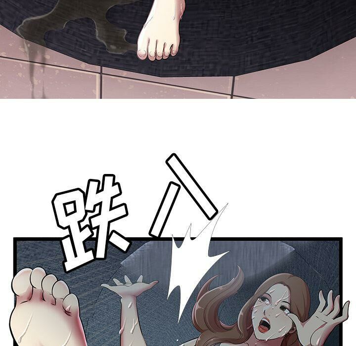 《絕命天堂飯店》漫画 第5話