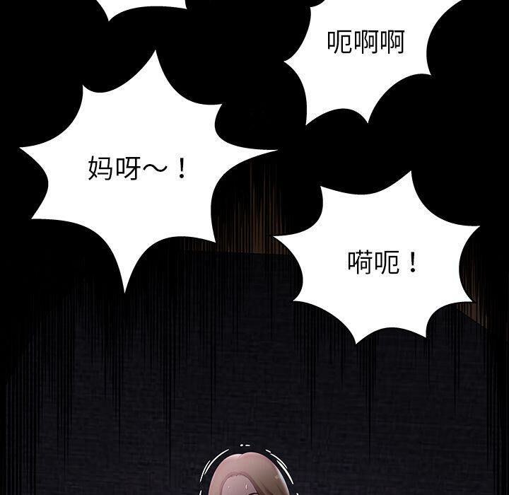 《絕命天堂飯店》漫画 第5話