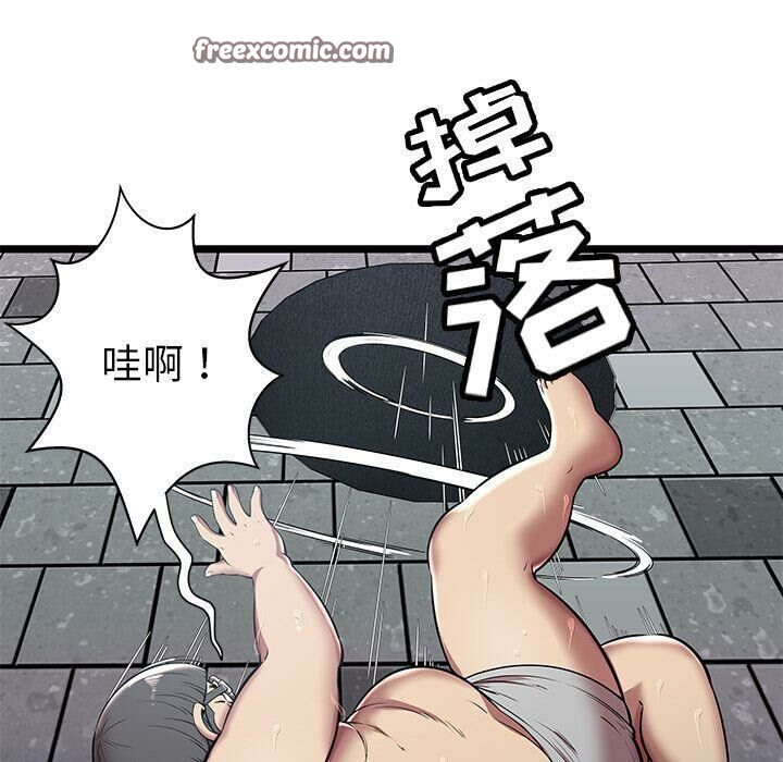 《絕命天堂飯店》漫画 第5話