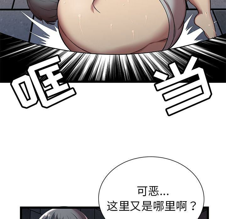 《絕命天堂飯店》漫画 第5話