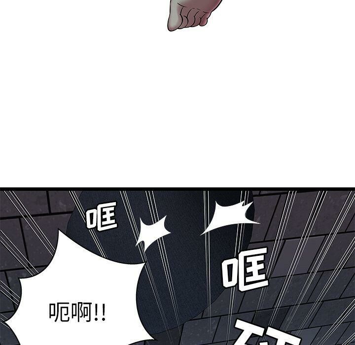 《絕命天堂飯店》漫画 第5話