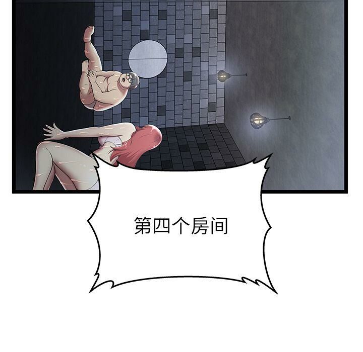 《絕命天堂飯店》漫画 第5話
